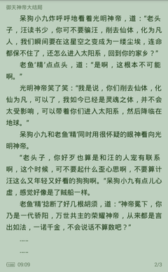 菲律宾马尼拉签证在哪里办理 怎么续签和延期